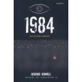 1984 (หนึ่ง-เก้า-แปด-สี่) มหานครแห่งความคับแค้น