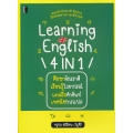 Learning 4 in 1 ศึกษาจักรราศี เรียนรู้ไวยากรณ์ เจาะลึกคำศัพท์ เทคนิคการแปล