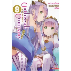 Outbreak Company เอาท์เบรก คอมปานี กองทัพโมเอะบุกโลก เล่ม 8