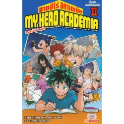 My Hero Academia ฉบับนิยาย เล่ม 2