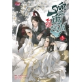 ราชันคืนบัลลังก์ เล่ม 3