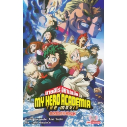 My Hero Academia The Movie