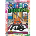 การ์ตูน One Piece Doors! เล่ม 2