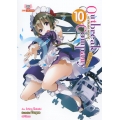 Outbreak Company เอาท์เบรก คอมปานี กองทัพโมเอะบุกโลก เล่ม 10