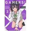 Gamers! เกมเมอร์ส! เทนโด คาเรน กับแฮปปี้เอนดิ้งอันไม่คาดฝัน เล่ม 2