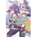 Only Sense Online โอนลี่เซนส์ออนไลน์ เล่ม 6