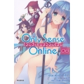 Only Sense Online โอนลี่เซนส์ออนไลน์ เล่ม 8