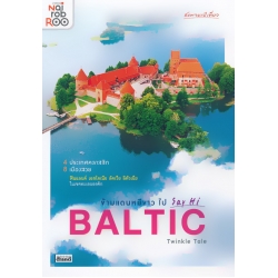 ข้ามแดนหมีขาว ไป Say Hi Baltic