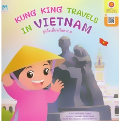 Kung King Travels in Vietnam : กุ๋งกิ๋งเที่ยวเวียดนาม