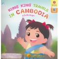 Kung King Travels in Cambodia : กุ๋งกิ๋งเที่ยวกัมพูชา