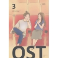 OST รักนี้...ไม่มีกำหนดคืน 3