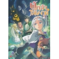 ผู้กล้าโล่ผงาด เล่ม 11 : Tate no Yuusha no Nariagari Vol.11