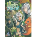 ผู้กล้าโล่ผงาด เล่ม 12 : Tate no Yuusha no Nariagari Vol.12