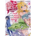 เซียน Neet พิชิตต่างโลก 3 ฝึกเจ้าหญิงเผ่าเอลฟ์ให้พร้อมรบ แล้วไปตบคนที่เทพที่สุดในโลก