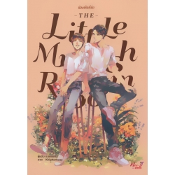 The Little Mushroom น้องเห็ดที่รัก