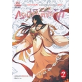 กระบี่เหินพิชิตฟ้า เล่ม 2