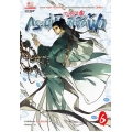 กระบี่เหินพิชิตฟ้า เล่ม 6