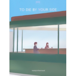 To Die by Your Side ขอฉันตายเคียงข้างคุณ