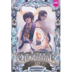 Crystal Emotion เปลวแสงชายจักรวาล 5