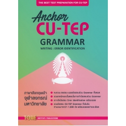 Anchor CU-TEP Grammar