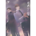 อาชญากรรมรักในม่านเมฆ เล่ม 1