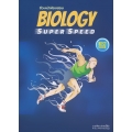 Biology Super Speed ชีวะหน้าห้องสอบ (ฉบับปรับปรุง)