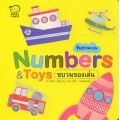 ขบวนของเล่น : Numbers & Toys