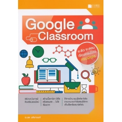 Google Classroom