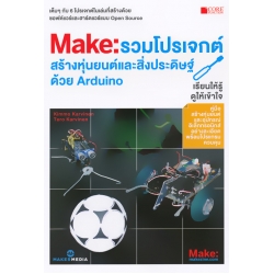 รวมโปรเจกต์สร้างหุ่นยนต์และสิ่งประดิษฐ์ ด้วย Arduino