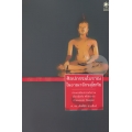 ศิลปกรรมโบราณในอาณาจักรสุโขทัย