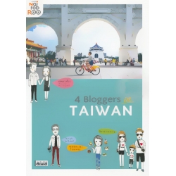 4 Bloggers in Taiwan