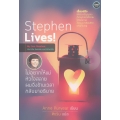 Stephen Lives! : ไม่อยากให้แม่หัวใจสลาย ผมจึงข้ามเวลากลับมาอธิบาย