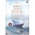 เราจะข้ามเวลามาพบกัน : Only Love Is Real