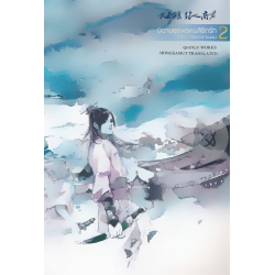 วาสนาพานพบ เล่ม 2