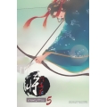 นางพญาท้ารบ เล่ม 5