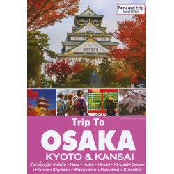 Trip To Osaka : Kyoto & Kansai