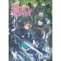 ผู้กล้าโล่ผงาด 8 : Tate no Yuusha no Nariagari Vol.8