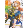 ผ่ามิติแหกกฎมนตรา เล่ม 3