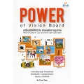 Power of Vision Board เปลี่ยนชีวิตให้เป๊ะปัง ด้วยพลังจากรูปภาพ