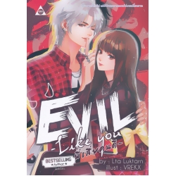 Evil Like You พี่เสี่ยคนดี