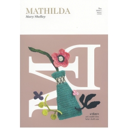 มาธิลดา : Mathilda