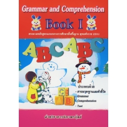 Grammar and Comprehension Book 1