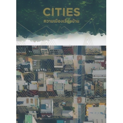 Cities ความเมืองเรื่องบ้าน