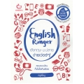 English Ranger อังกฤษ ม.ปลาย ง่ายเว่อร์ ๆ!