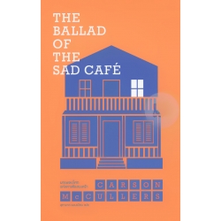 บทเพลงโศกแห่งคาเฟ่แสนเศร้า : The Ballad of the Sad Cafe