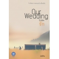 วิวาห์ทอรัก : Our Wedding