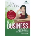 ธุรกิจระดับโลกสร้างได้ด้วยตัวเอง : Turn Passion to Business