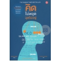 คิดไม่หยุด ฉุดไม่อยู่ : เรื่องจริงของ 'โรคย้ำคิดย้ำทำ' ความเจ็บป่วยที่คนนับล้านต้องพบเจอ