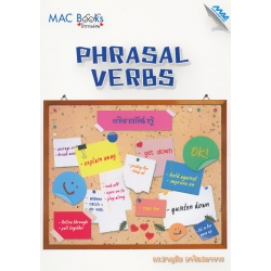 Phrasal verbs (กริยาวลีน่ารู้)