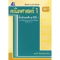 500 คำถามตะลุย JLPT N1